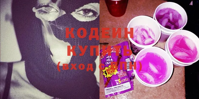 Кодеиновый сироп Lean Purple Drank  kraken ONION  Миллерово 